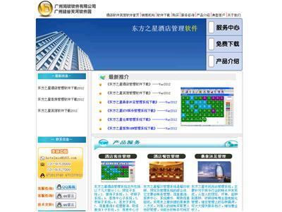 酒店管理系統下載全攻略 一站式解決方案，助力酒店高效運營